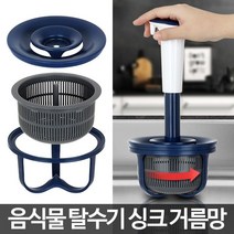 시나브로129 음식물탈수기 건조기 쓰레기처리기 씽크대 음식짤순이, 시나브로129 본상품선택