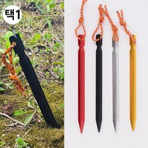 V자 텐트 타프 전용팩 메탈 캠핑용팩 단조팩, 골드