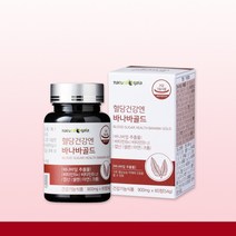 바나바잎영양제 혈당관리 바나나 잎 추출물 식후혈당, 혈당 바나바 골드 2병