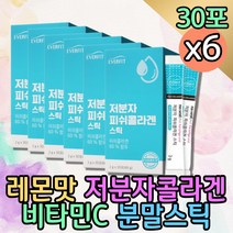 안티에이징 히알루론산 저분자 피쉬 콜라겐 펩타이드 어류 나노 마린 3세대 알로에베라 프리미엄 유산균 건강간식 콜라젠 하루섭취량 좋은 프리미엄 먹는 피시 고함량 분말 스틱
