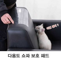 가구 보호 패드 붙이는 보호대 필름 애완 소파의자보호 벽투명 시트 pvc 반려묘스크래처 고양이, B_15x35