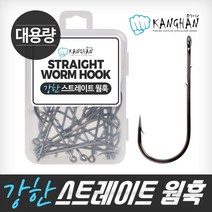 영상낚시 강한 스트레이트 웜훅(대용량) 광어 다운샷 루어낚시바늘