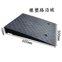 고무 경사로 차량 진입판 문턱 매트 경사판 튼튼 받침 상가 휠체어 점포, 50x60x15
