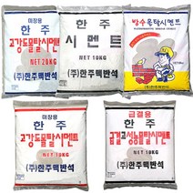 보스코 10kg 20kg 몰탈시멘트 방수 급결 균열 시맨트 모래 타일 욕실, 흙손중형