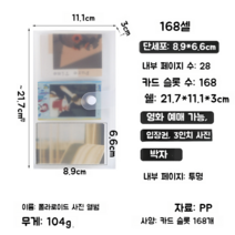 포토앨범만들기 전역 앨범 고등학교졸업 초등졸업 핸드폰사진 스마트폰 포토 매거진 미니포켓, 3 인치 168 시트