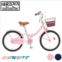 2020 삼천리 스마트 틴탑 F 18 18인치 접이식 바구니 어린이 보조바퀴 자전거 선물, 18인치(95~135cm), 80%조립배송, 핑크