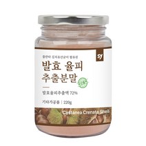 발효율피 추출분말 타닌 폴리페놀 플란타 김치 유산균 국산 율피발효액 추출액 추출물 가루 율피차 비타민C 비타민A 효능, 220g*3통