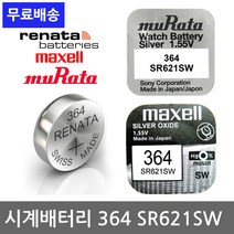 소니 레나타 맥셀 시계 건전지 배터리 모음 교체 약 377 SR616 SR626 920, 364(SR621SW)/1알