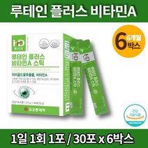 트레이더스 슈퍼 루테인 성분 권장량 비타민A 올인원 가루 분말 스틱 청소년 고등학생 수험생 눈에좋은 눈 영양제 크랜베리 비타민C, 6박스