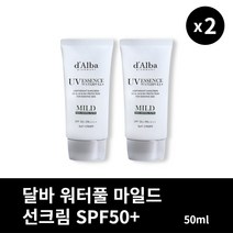 [본사정품] 1+1 달바 워터풀 마일드 선크림 50mL SPF50+ PA++++ 2개 세트 깔끔한 피부 보정 크림, 50ml × 2개
