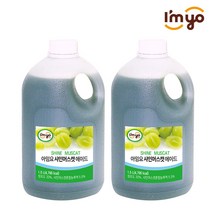 (2+1 아임요 범용펌프 증정)아임요 샤인머스켓 에이드 베이스 1.5L 2개, 단품