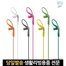 노트북이어폰 이어폰데스크탑 노트북이어폰마이크 마이크되는이어폰 이어폰 일반형이어폰 성능좋은이어폰, 고래Company, 오렌지