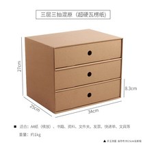 낮은 서재 종이가구 인테리어 diy 가벼운 교구장 거실 책상 선반 만화 틈새 미니 책장, 원틀원추(3단)(A4용지가로송장)