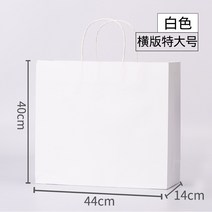 크라프트지쇼핑백 종이봉투 도트 주머니 주문제작 의류파우치 선물파우치 맟춤제작 포장가방 인쇄 LOGO 1931718845, 화이트 -100 개 -가로판 빅사이즈