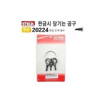 링클램프 아이볼트팩 20224 당기는 판금공구