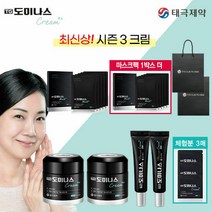 최신상 시즌3 태극제약 도미나스 기미주름개선 크림 기본세트, 단품