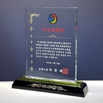 광주상패 감사패 공로패 공장 긴급 빠른 제작 JC5215 크리스탈상패