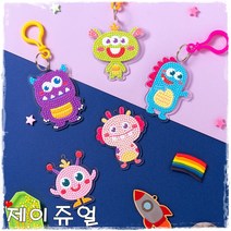 민화샵 외계인 어린이 보석십자수 열쇠고리 키링, 외계인보석십자수키링-쿠루