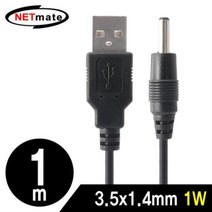 NETmate USB 전원 케이블 1m/NMC-UP141/3.5x1.4mm/1W/전원 공급용 USB케이블/외경 3.5mm/내경 1.4m, 2M(NMC-UP14201)