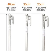 캠핑 스테인레스 단조팩 텐트팩 타프팩 20cm 30cm 40cm 파워업 8p세트