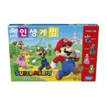 해즈브로 인생게임 슈퍼마리오 보드게임