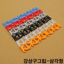 금남당구재료 강상구그립(삼각형) 개인큐대그립 고무그립 당구그립 당구장그립 당구장큐그립 당구장큐대그립 당구큐그립 당구큐대그립 실리콘그립 쎄무그립 무사시그립 일제실그립 일제당구큐그, 오렌지색