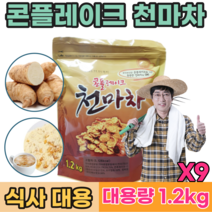 맛있고 건강한 아침 식사 한끼 대용 콘 플레이크 천 마 친 천 미 겨울 에 남녀노소 회사에서 직장인 등산할때 간편하게 먹는 푸 레이크 타먹는 차 프레이크 간식 대용량 파는곳 추천, 9
