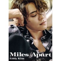 핫트랙스 EDDY KIM(에디킴) - MILES APART [미니 3집]