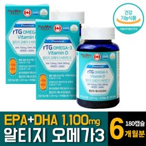하루미소 rTG 알티지 오메가3 캐나다산 소형어류 혈행개선 혈액순환제 혈관에좋은영양제 추천 90캡슐 2개