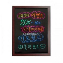 일음쇼핑^^*m일반 블랙보드(BB46) 벽걸이형 홍보용칠판 안내표지 카페 입간 블렉 검정 미니 입구메뉴 인테리어간장식 간판일medi^*^