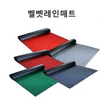 벨벳레인매트 출입구발매트 50cm단위재단판매 현관카페트발판, 적흙색