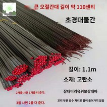 장절 수릿대 카본 수리대 낚시대수리 초릿대 초리대 낚시대, 1.1미터 방수 속이 빈 막대기 약간 3.6밀리미터