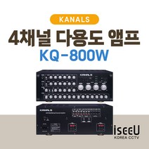 KALALS KQ-800W 카날스 스피커 다용도 노래방 앰프