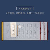 연습 붓글씨첩 세트 초보자 글씨 연습 -133905, 옵션05