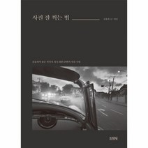 웅진북센 사진 잘 찍는 법, One color | One Size@1
