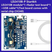 라앤모 스마트홈키트 고감도 HLKLD2410B 24GHz 지능형 MMwave 센