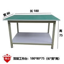 정전기방지 더블 레이어 정전기 방지 실험 검사 조립 작업장 운영 유지 보수 테이블, 11.더블 레이어 작업대 180*80*75