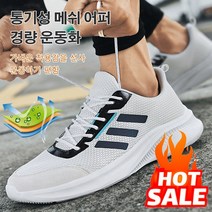 경량 운동화 - 남성용 트레킹화로 즐기는 액티브 라이프스타일