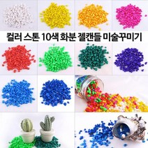 콩 자갈 파쇄석 멀칭 재료 강 화분석 화단 돌 주먹 흰 돌멩이 돌맹이 주차장 색깔 조경, 색자갈 흰색