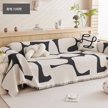 디지털 프린팅 기하학 모던 코튼 린넨 실 와플 소파 타월 소파 패드 사계절 공용 소파 커버78131, 흑백 기하학, 180*380(4인용)