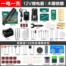 메네트 전기 그라인더 소형 핸드 조각 공구 연마 작은 드릴, 충전 12V 5단속도조절목각(1개배터리)