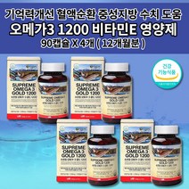 뇌 두뇌 기억력 기능 저하 감퇴 예방 심장 혈관 질환 혈압에 신장에 좋은 다리 종아리 손 발 저림 증상 혈액 순환 장애 콜레스테롤 낮추는 영양제 비타민E 오메가3 1200 90캡슐, 4개