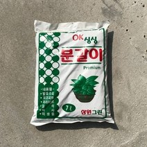 민트딜 삼원그린 OK 싱싱 분갈이 흙 7L 분갈이용토