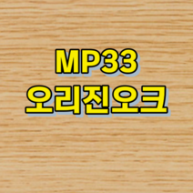 강화마루 소폭-1박스 마에스트로 101(W) 0.75평 DIY 클릭 시공 비접착 시공, 오리진오크, 1박스