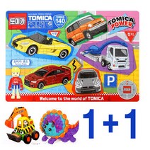 (1+1) 토미카 8절-2 63조각 +직소퍼즐 판퍼즐, 63개, 1개