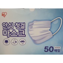 아이리스 안심 청결 일회용 마스크 50매(개별포장) 중형, 1개