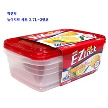 리빙 락앤락 간편용기 2700ml 2개세트 BPA FREE 전자렌지 가능 냉장고 보관용기 반찬통, 1