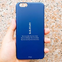 [카드슬라이드케이스]하늘과바람과별과시 시인 윤동주 휴대폰 케이스/윤동주 주문 제작 케이스, 노트7, 선택옵션