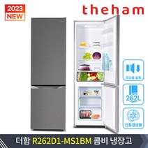 더함 일반형냉장고 262L 콤비 방문설치, 메탈실버, R262D1-MS1BM
