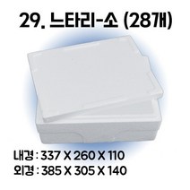 택배 스티로폼박스 김치 굴 딸기 떡 대형 소형 어상자 포장용 스치로폼 아이스박스, 1단, 29. 느타리박스-소 (28개)